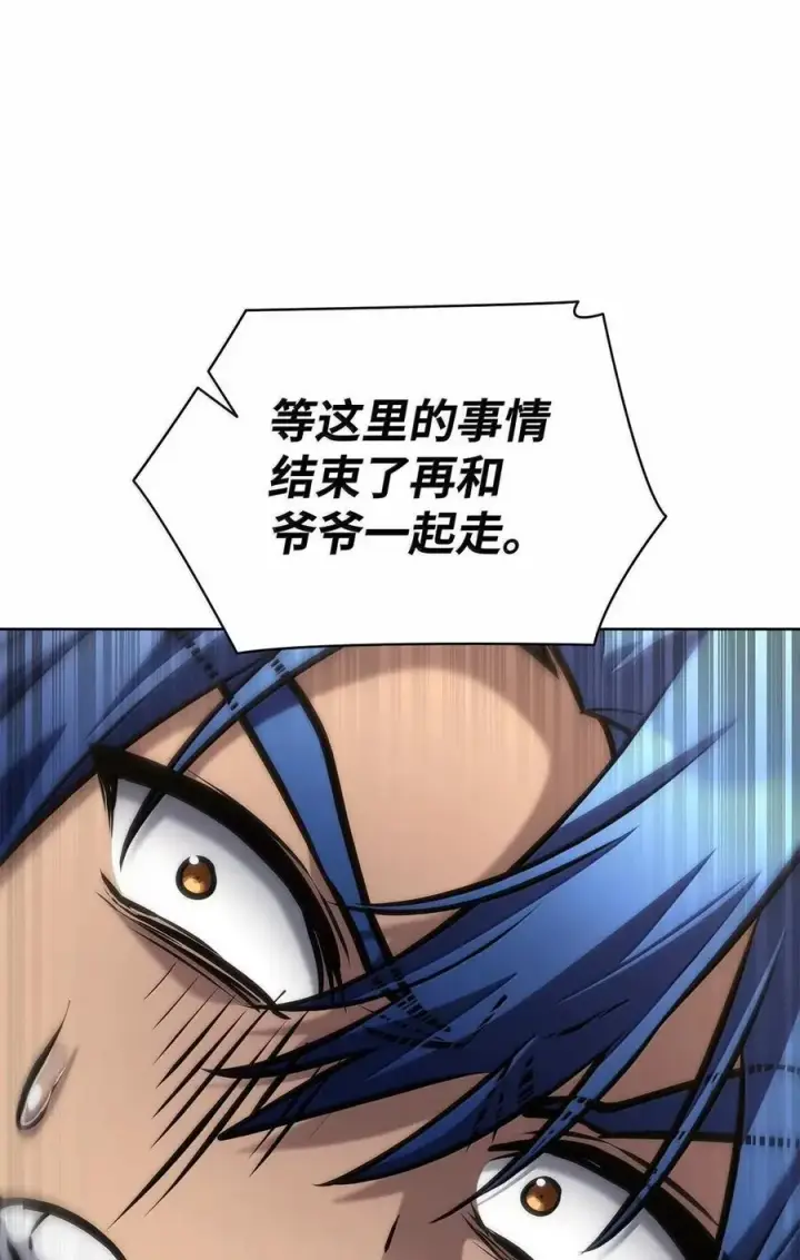《无限魔法师》103 短暂的分别图92