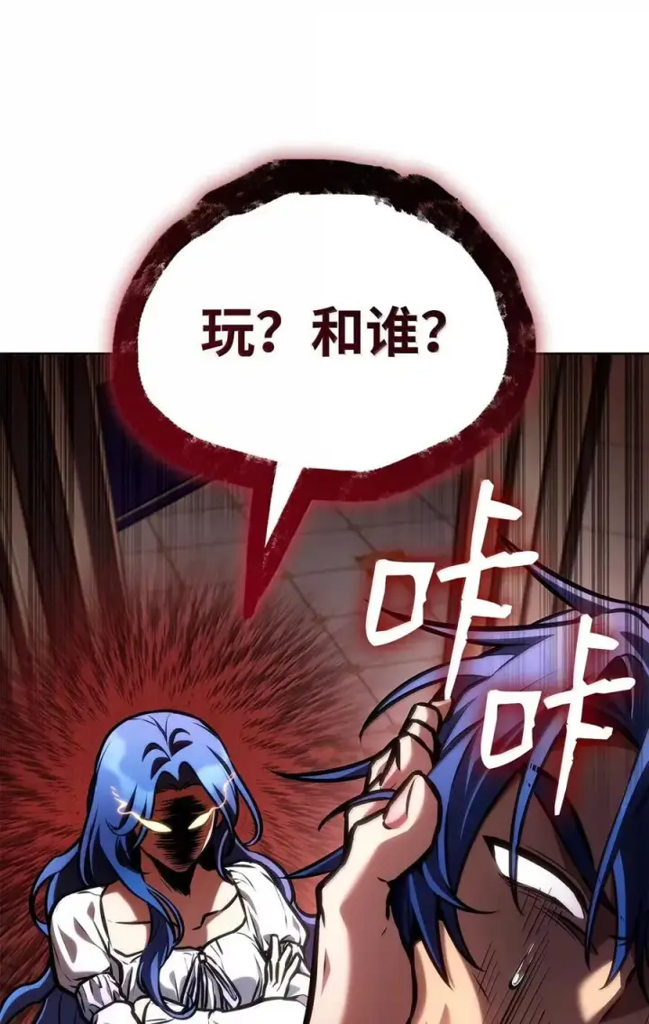 《无限魔法师》103 短暂的分别图94