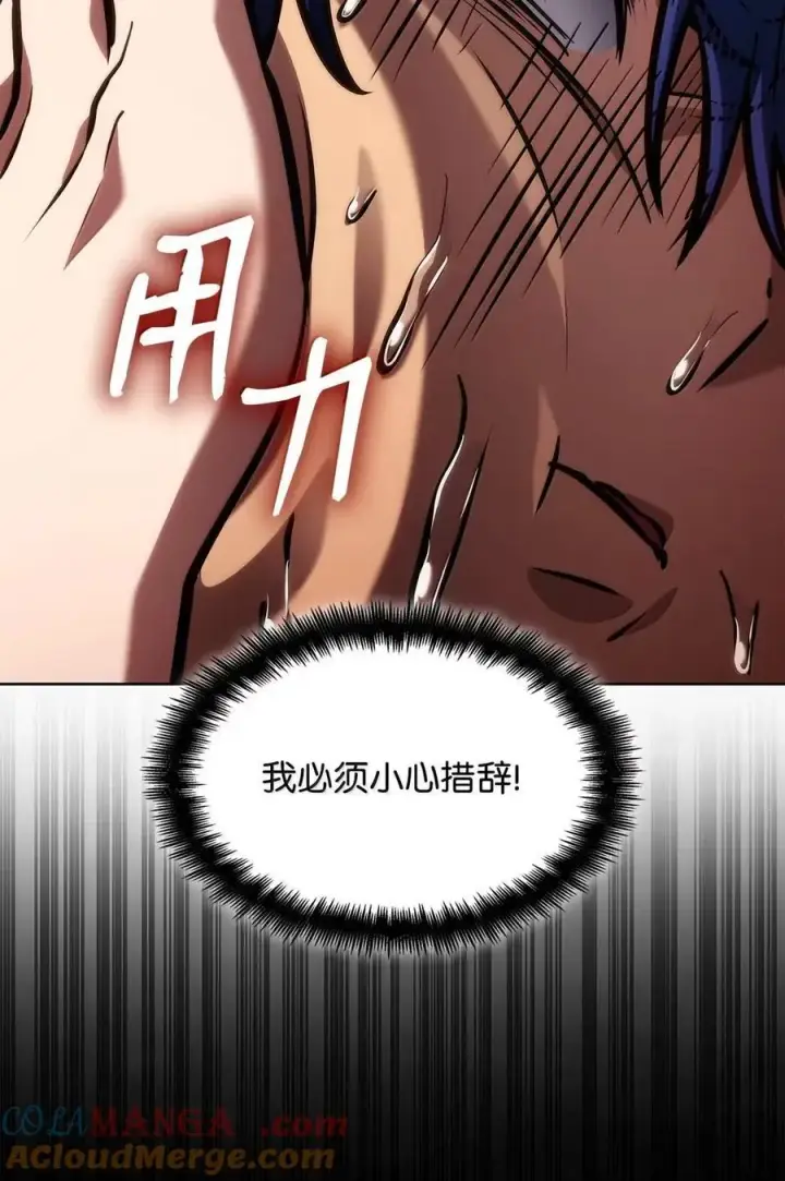 《无限魔法师》103 短暂的分别图97