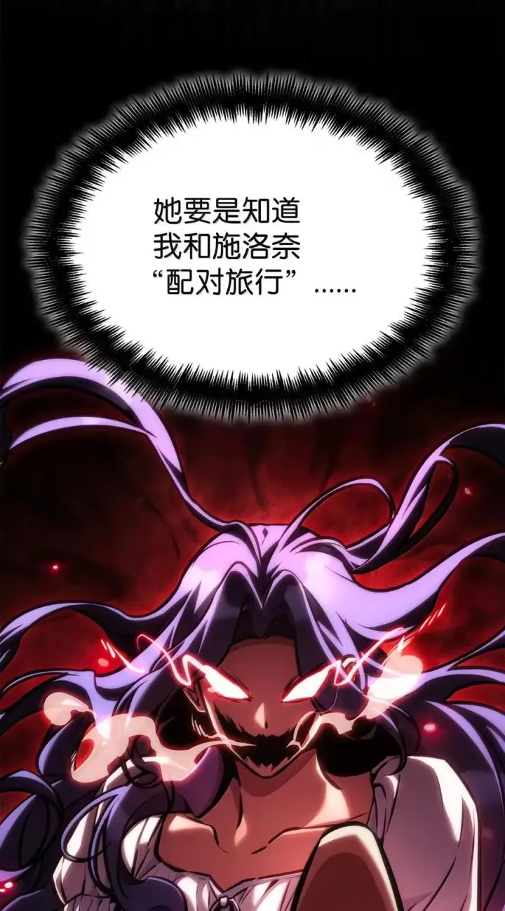 《无限魔法师》103 短暂的分别图98