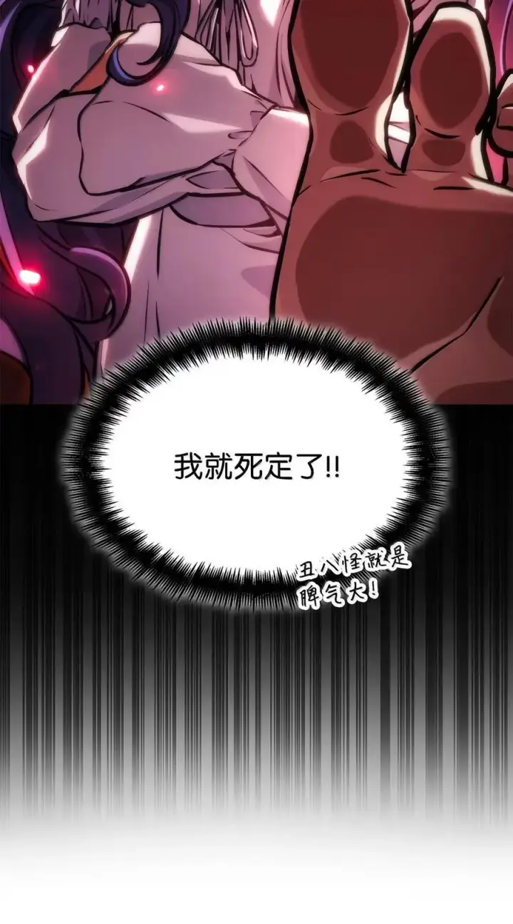 《无限魔法师》103 短暂的分别图99