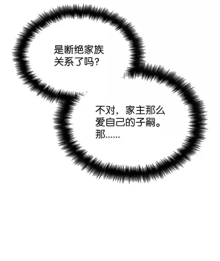 《无限魔法师》104 意外的重逢图10