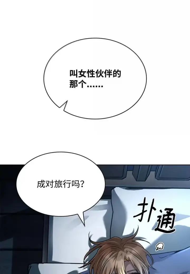 《无限魔法师》104 意外的重逢图112