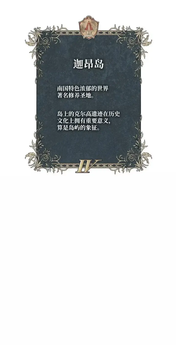 《无限魔法师》104 意外的重逢图124