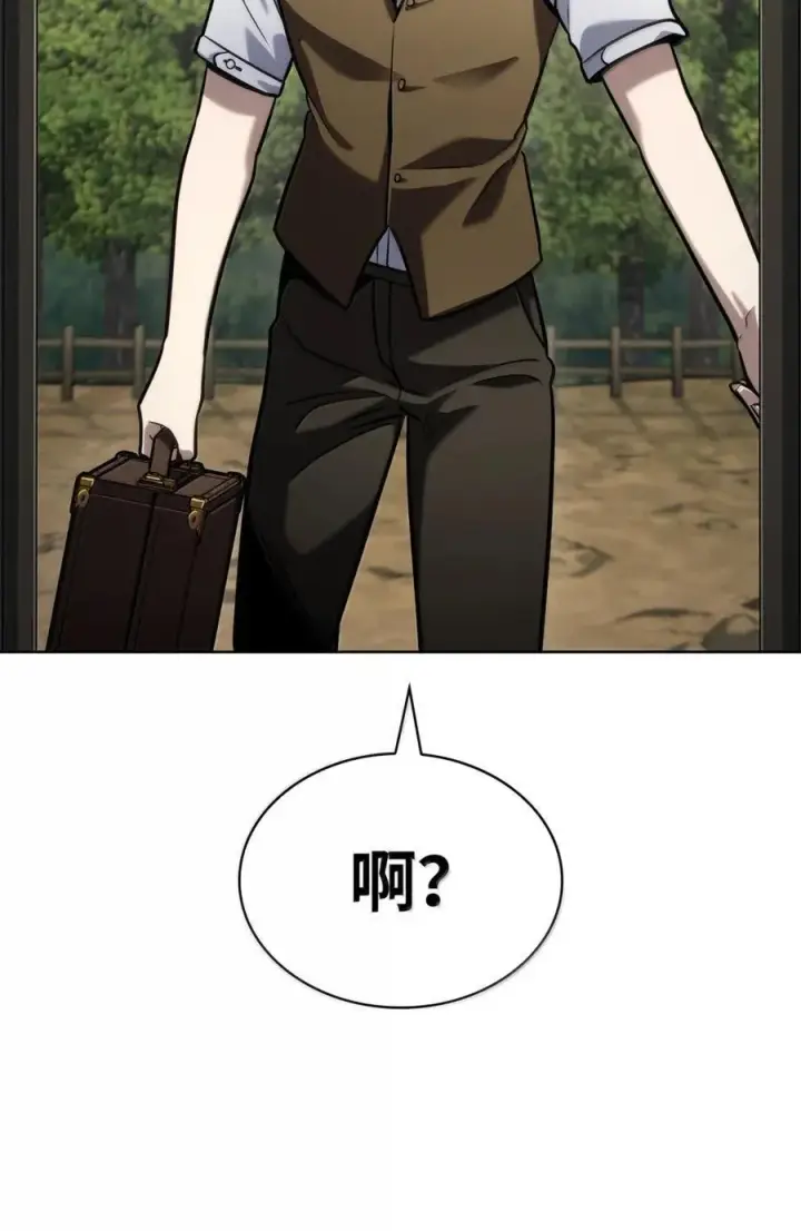 《无限魔法师》104 意外的重逢图15