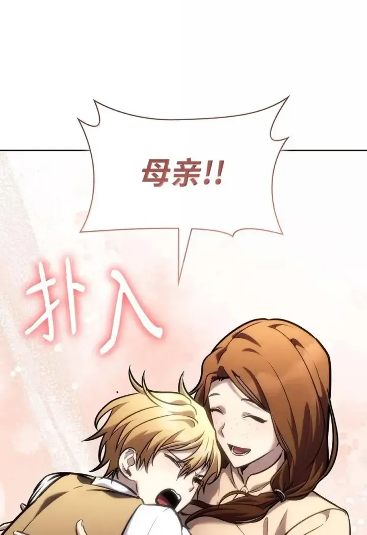 《无限魔法师》104 意外的重逢图28