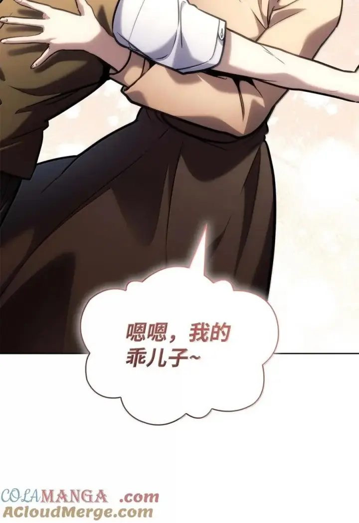 《无限魔法师》104 意外的重逢图29