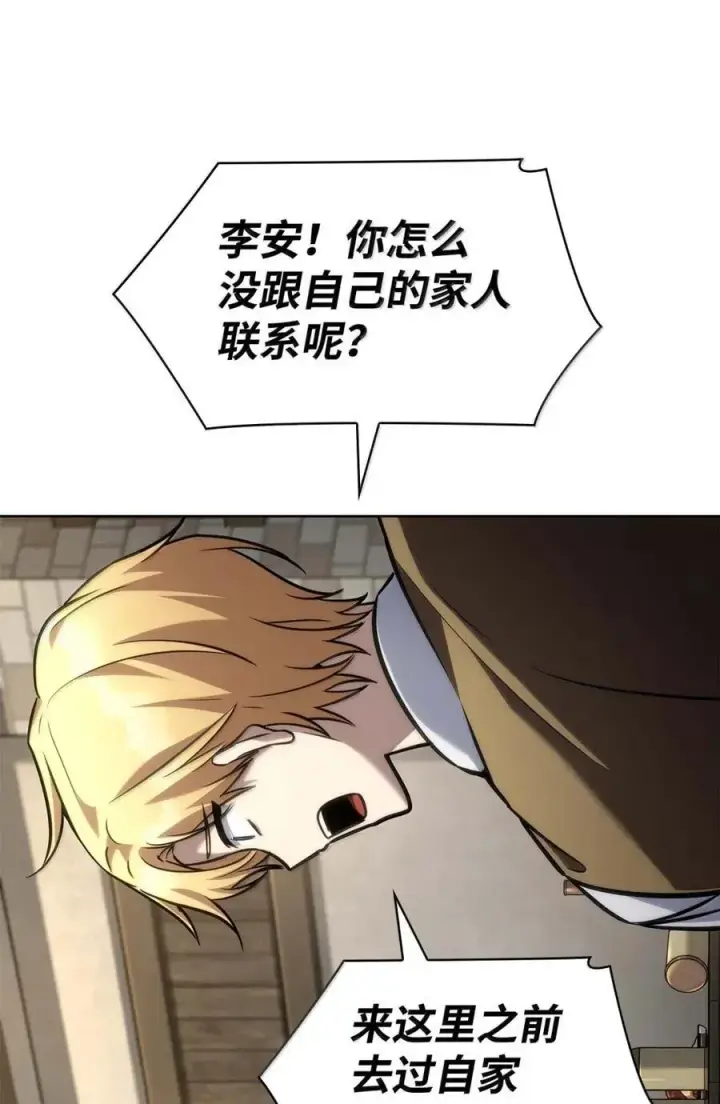 《无限魔法师》104 意外的重逢图32