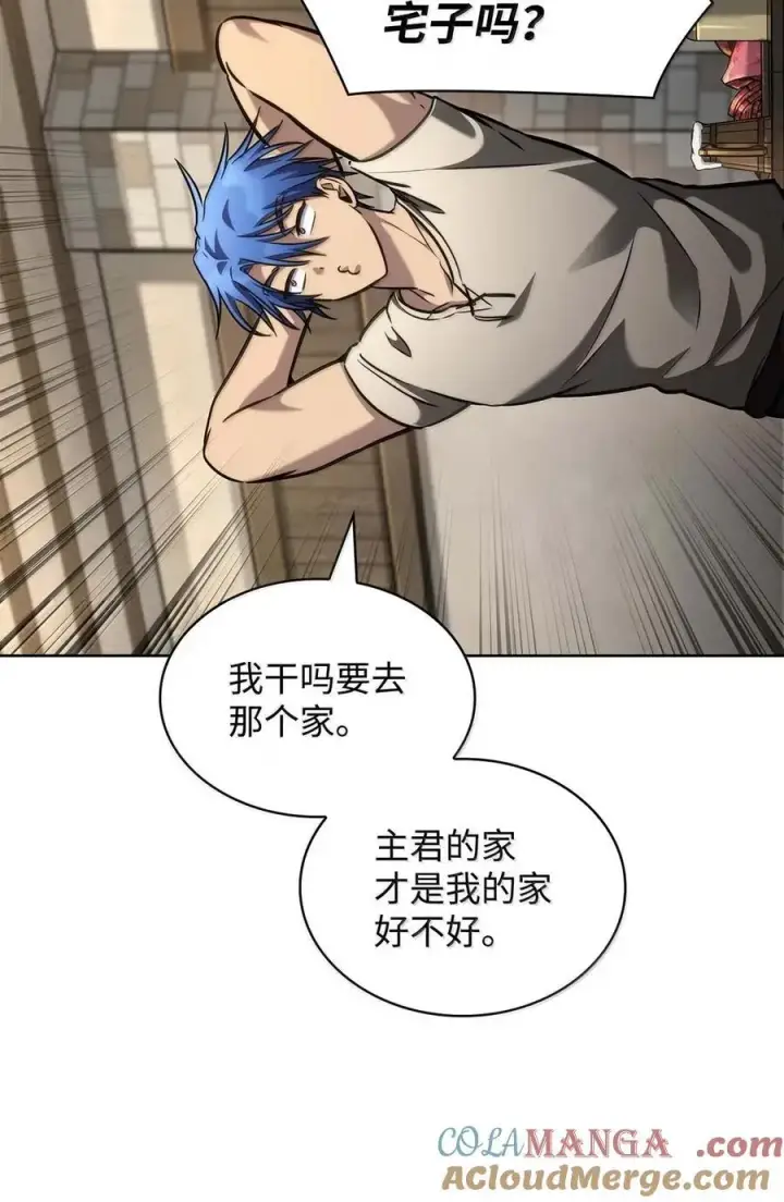 《无限魔法师》104 意外的重逢图33