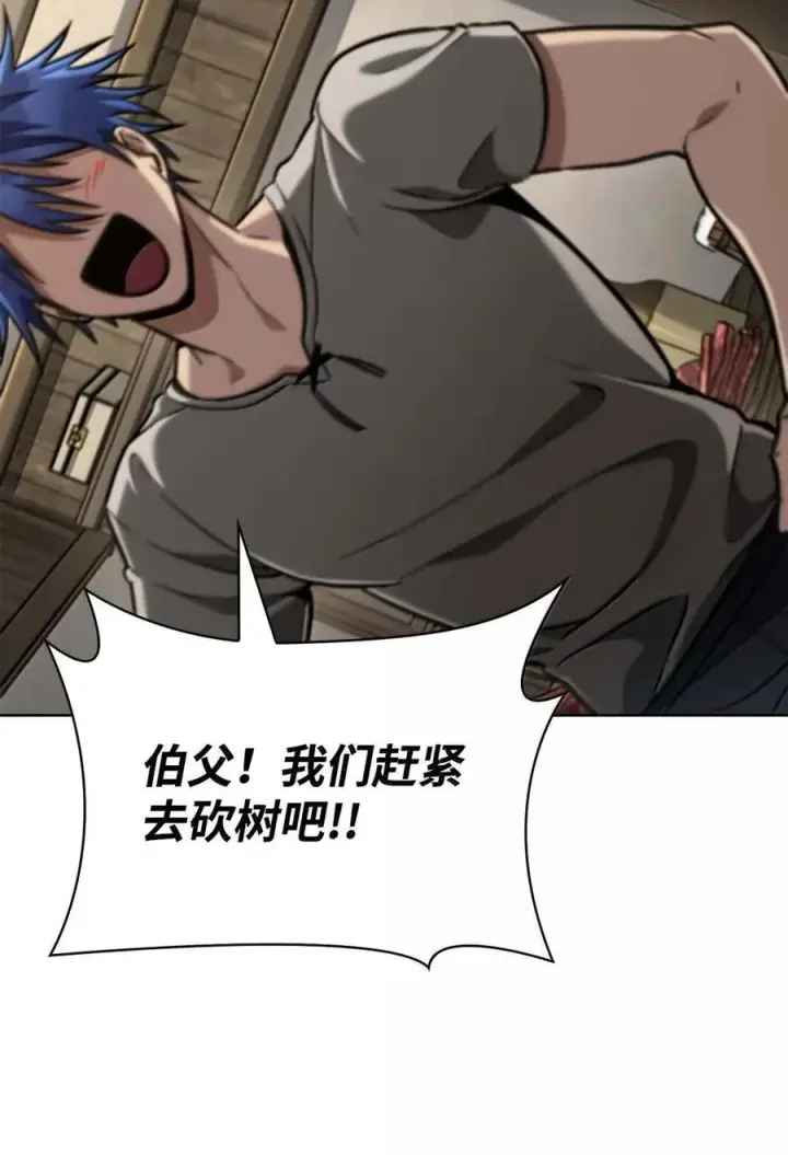 《无限魔法师》104 意外的重逢图36
