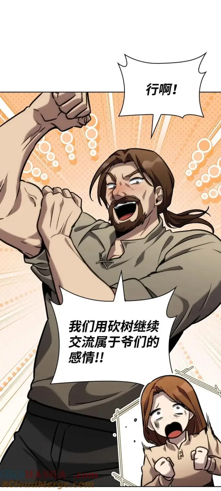 《无限魔法师》104 意外的重逢图37
