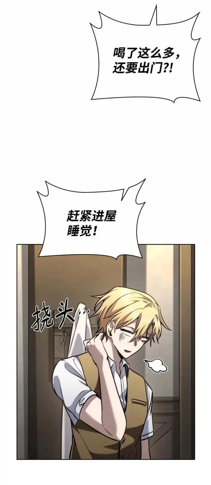 《无限魔法师》104 意外的重逢图38