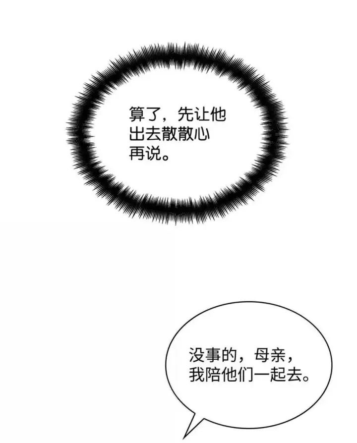 《无限魔法师》104 意外的重逢图39