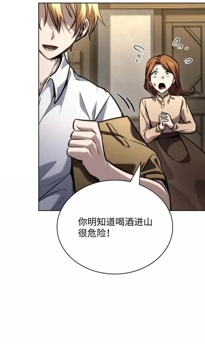 《无限魔法师》104 意外的重逢图40