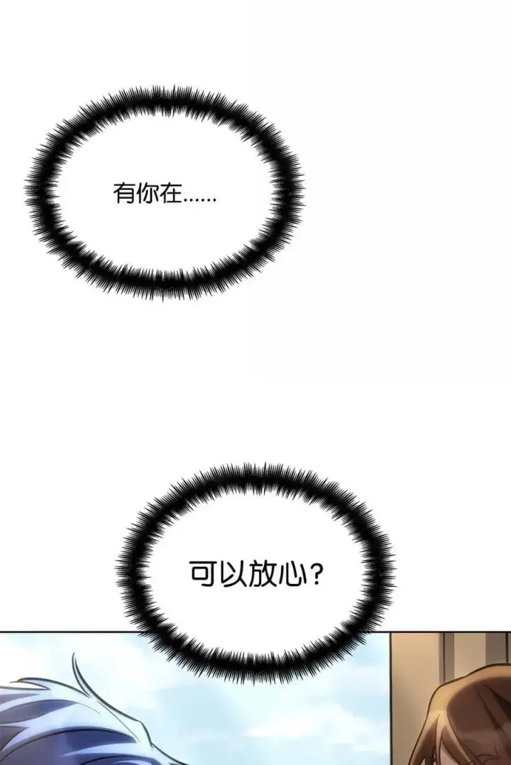 《无限魔法师》104 意外的重逢图44