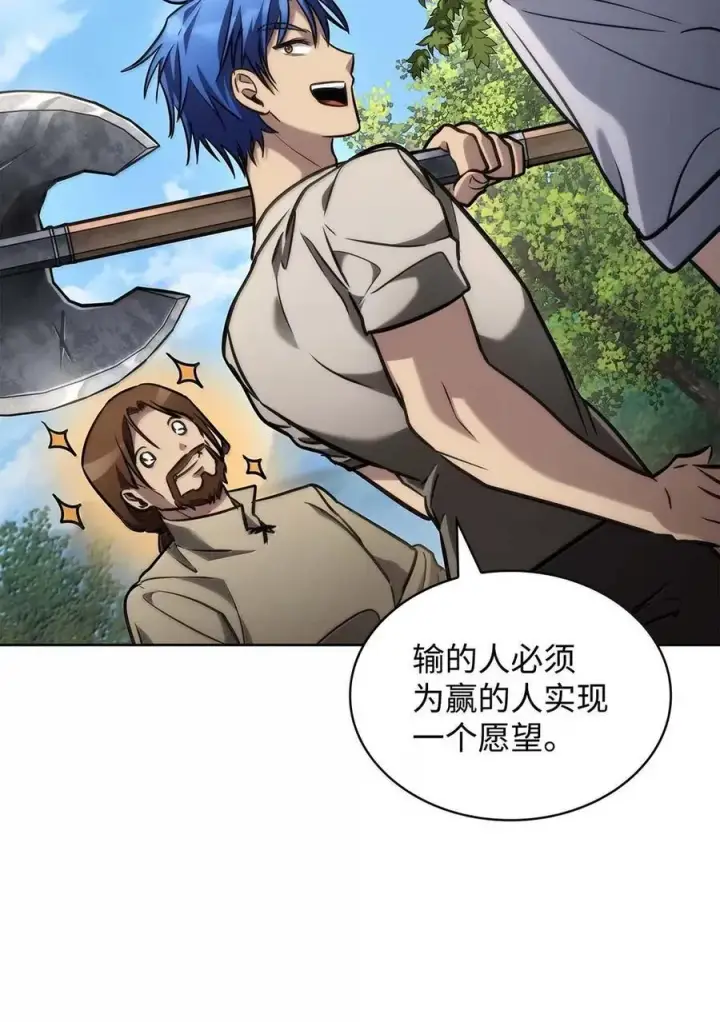 《无限魔法师》104 意外的重逢图48