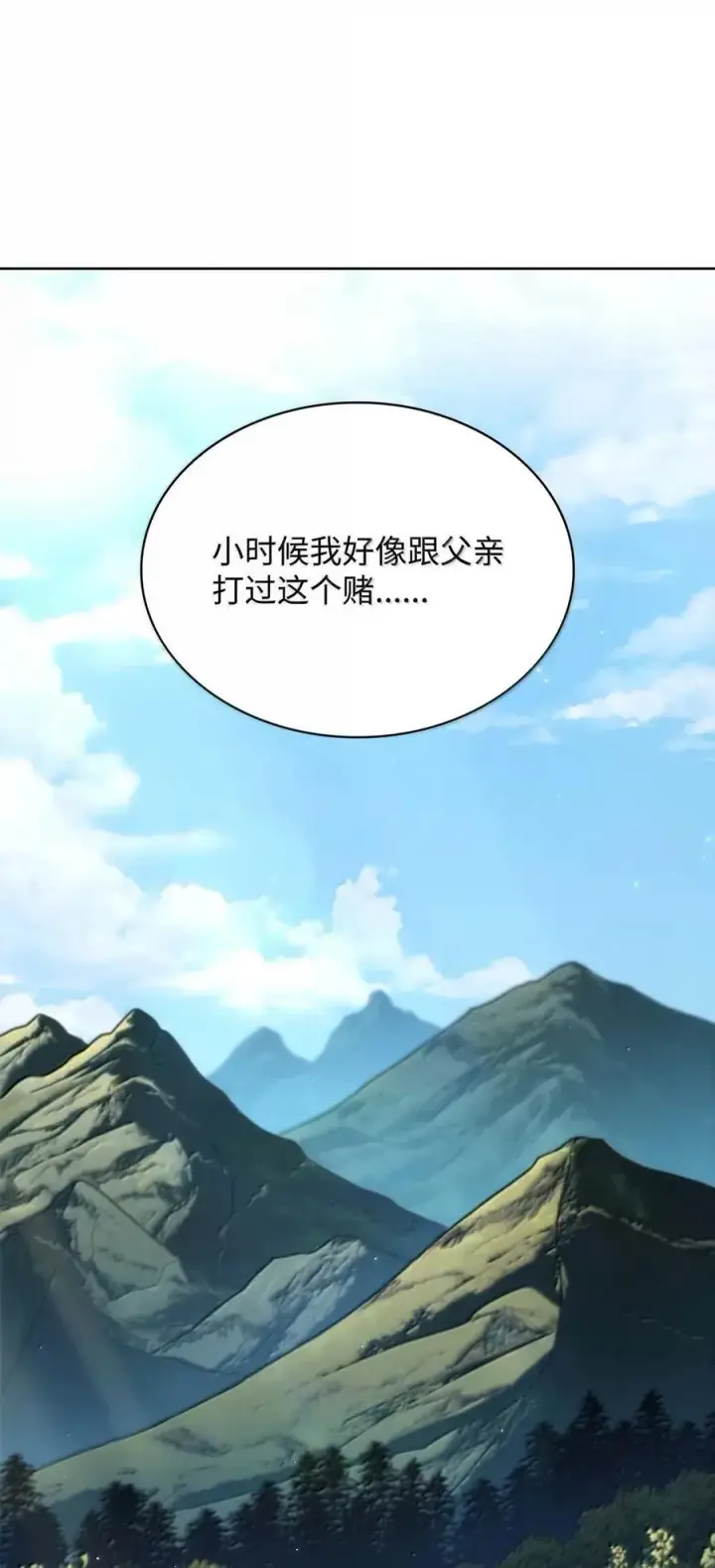 《无限魔法师》104 意外的重逢图50