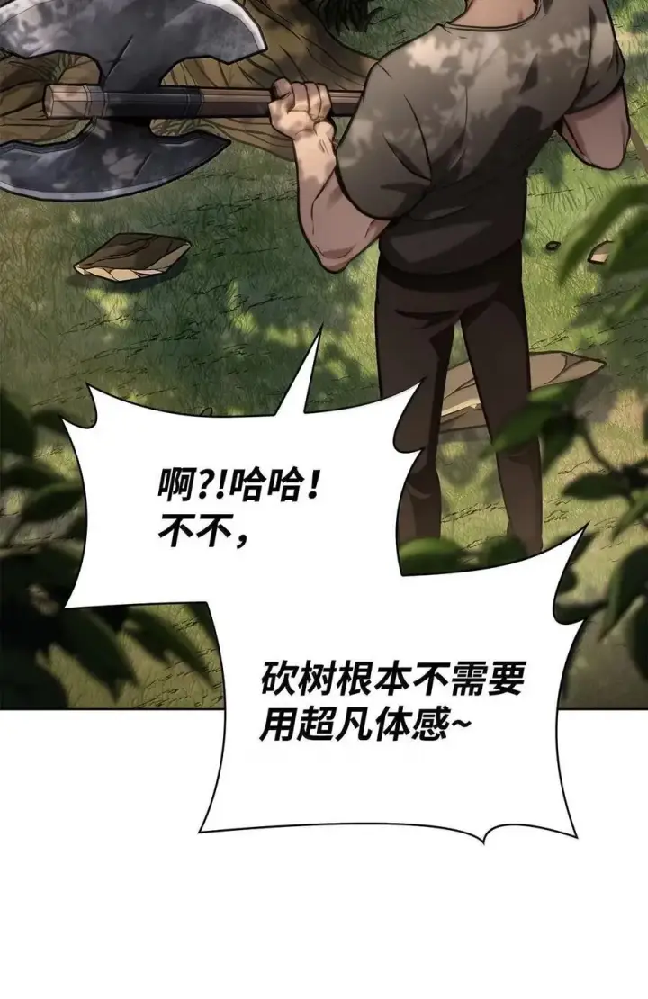 《无限魔法师》104 意外的重逢图54