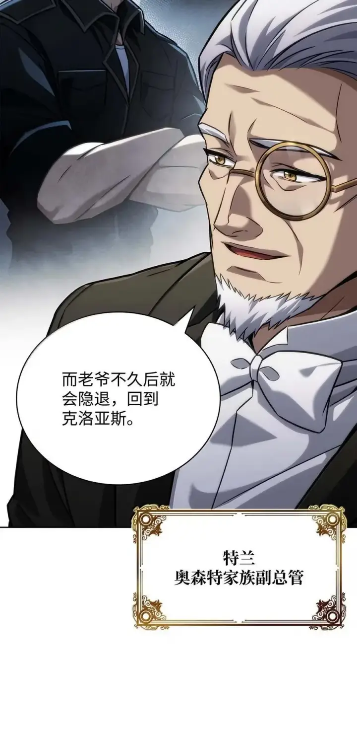 《无限魔法师》104 意外的重逢图6