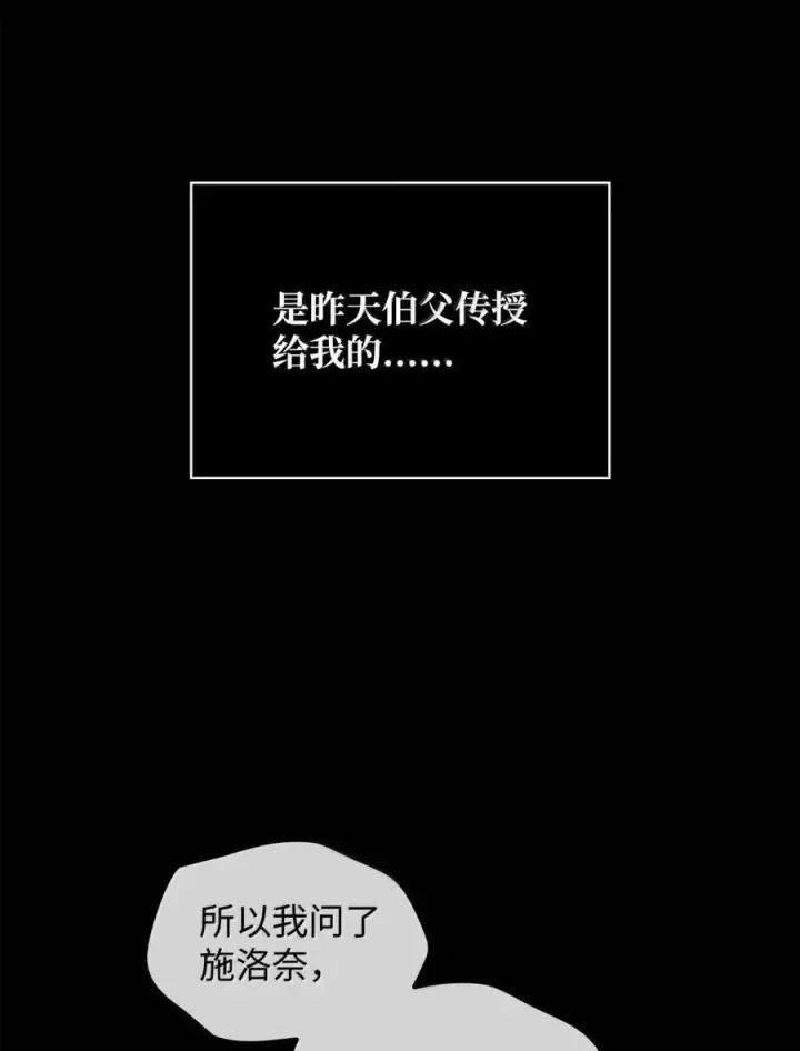 《无限魔法师》104 意外的重逢图71