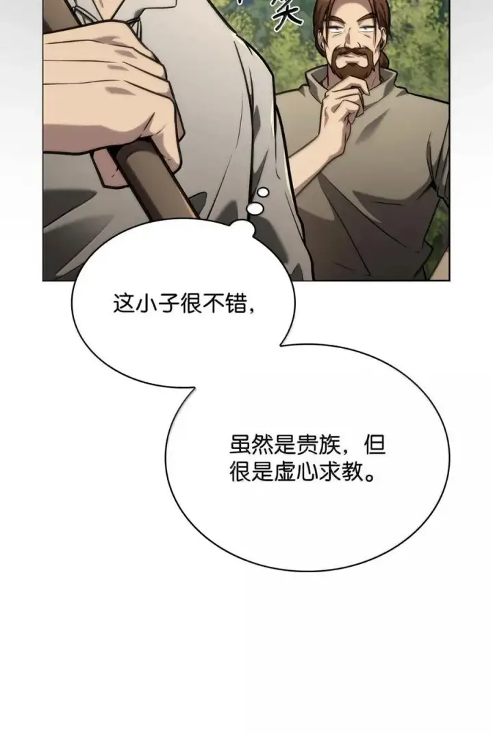 《无限魔法师》104 意外的重逢图74
