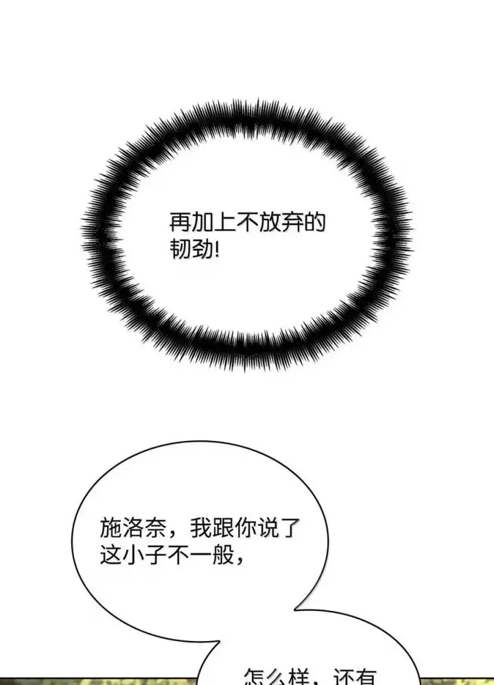 《无限魔法师》104 意外的重逢图75