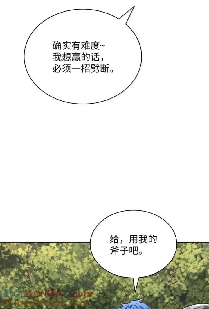 《无限魔法师》104 意外的重逢图77