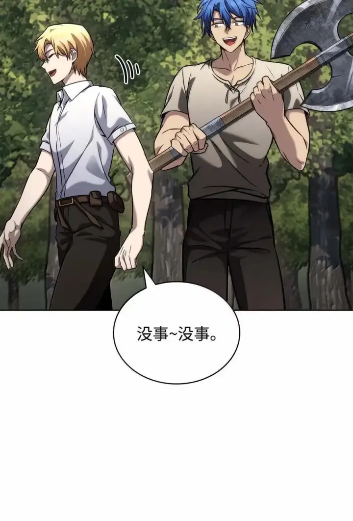 《无限魔法师》104 意外的重逢图78