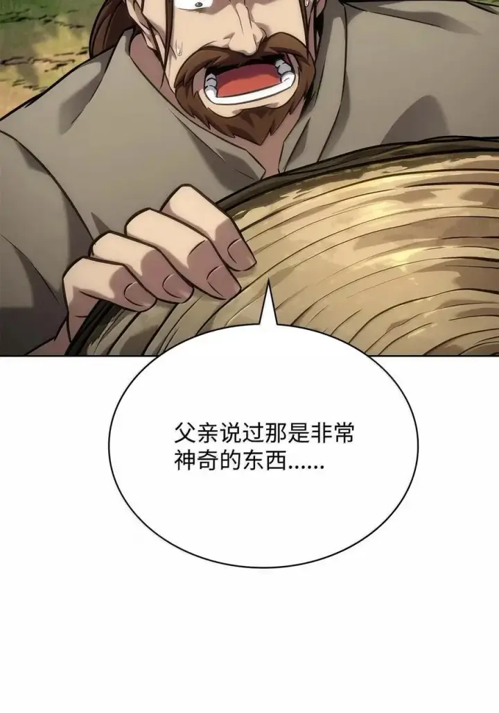 《无限魔法师》104 意外的重逢图96