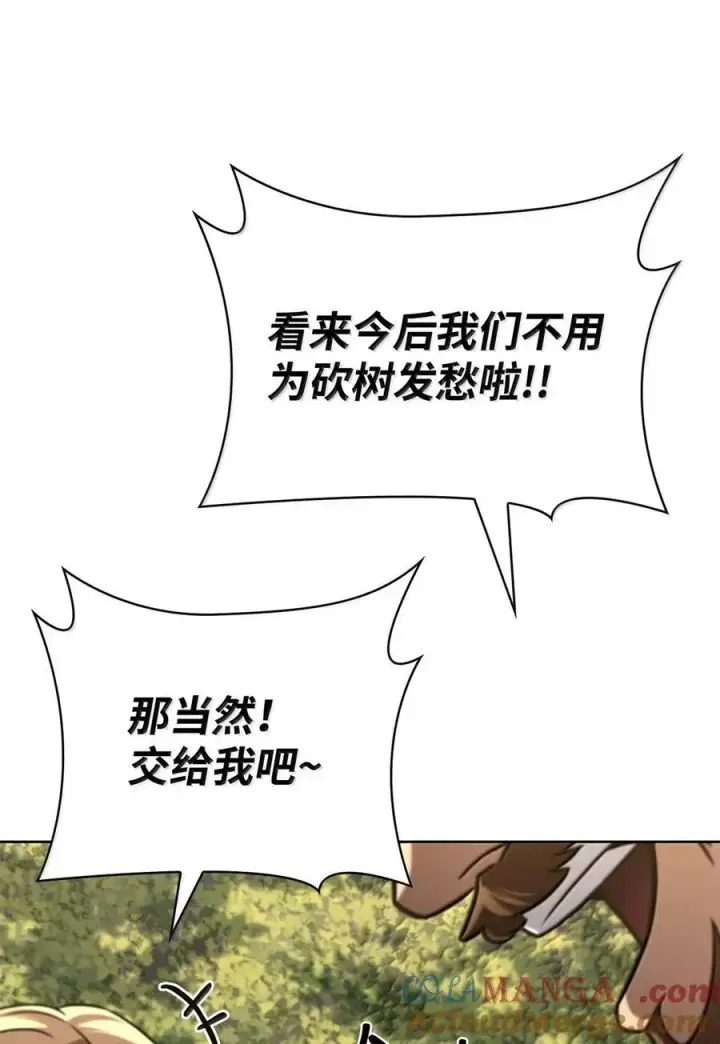 《无限魔法师》104 意外的重逢图97