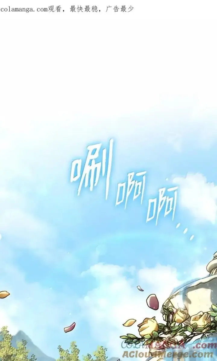 《无限魔法师》106 艾米的家人图1