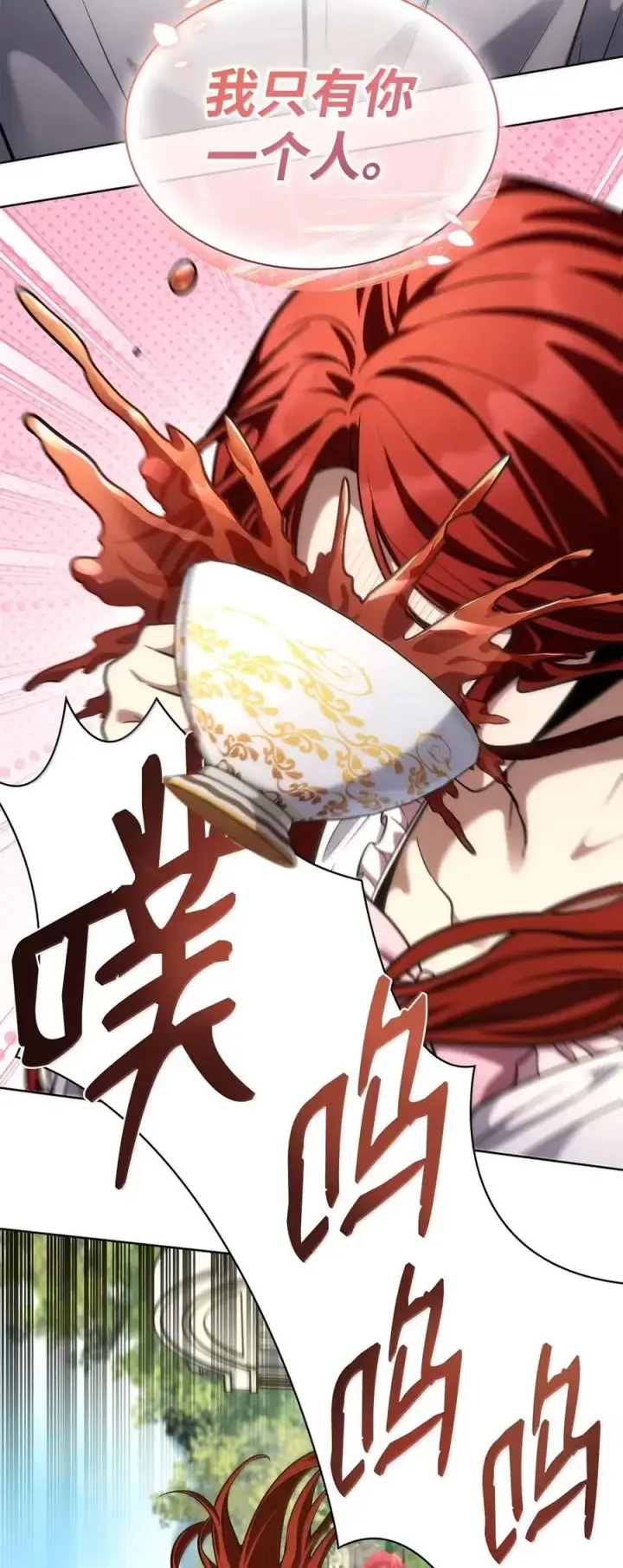 《无限魔法师》106 艾米的家人图102