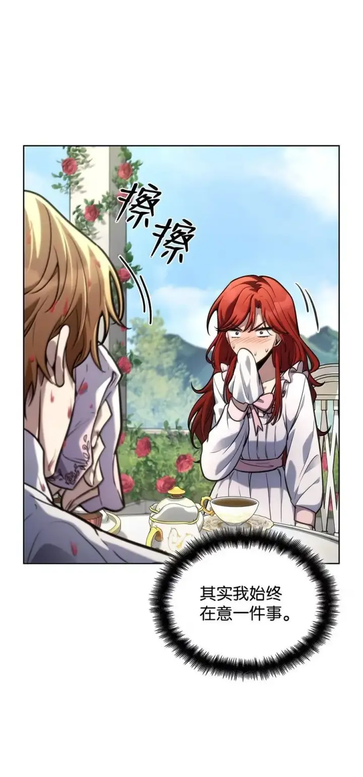 《无限魔法师》106 艾米的家人图107