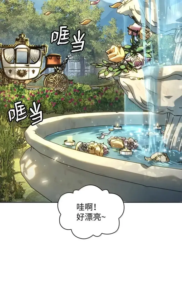 《无限魔法师》106 艾米的家人图2