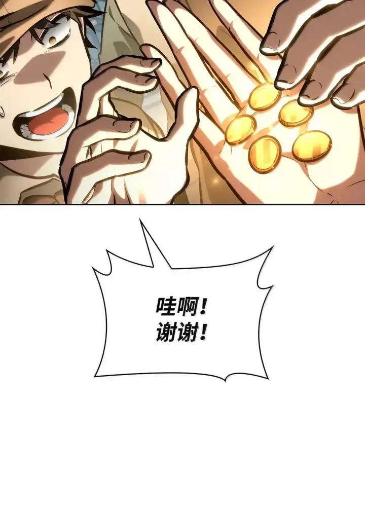 《无限魔法师》109 意外的矛盾图106