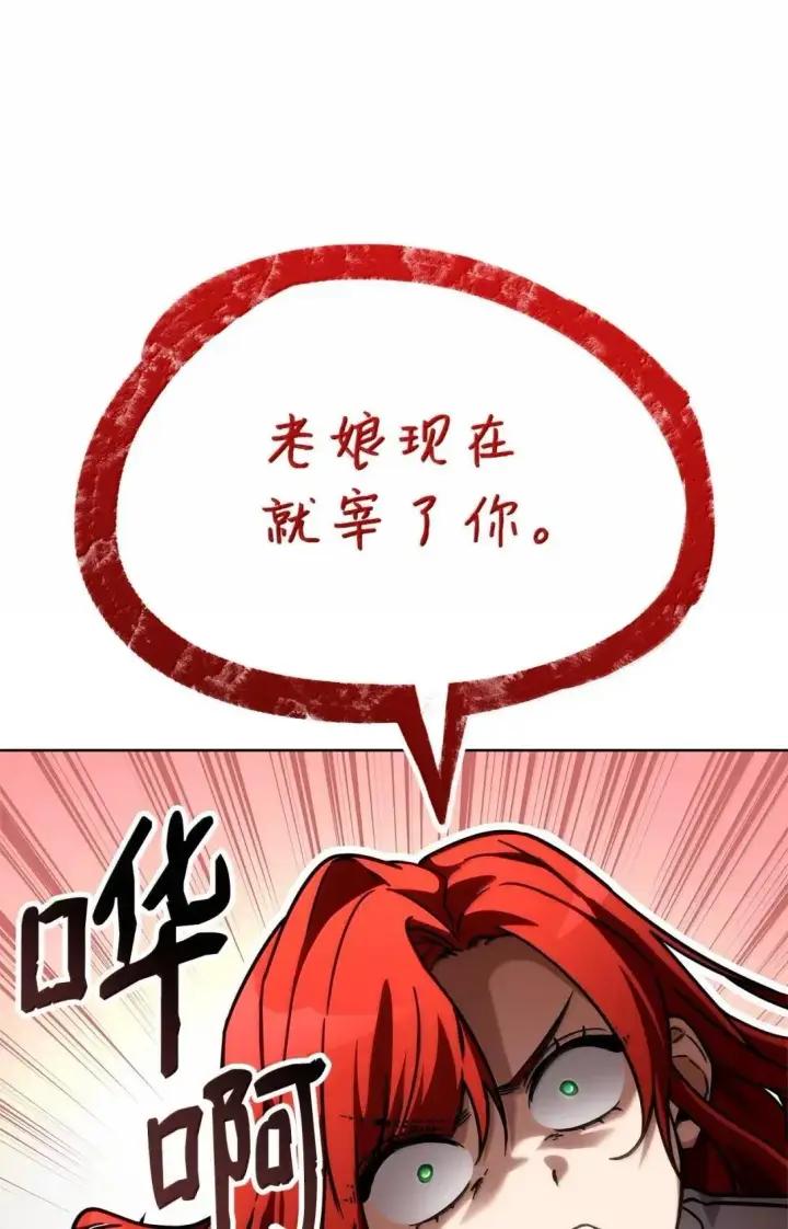 《无限魔法师》109 意外的矛盾图111