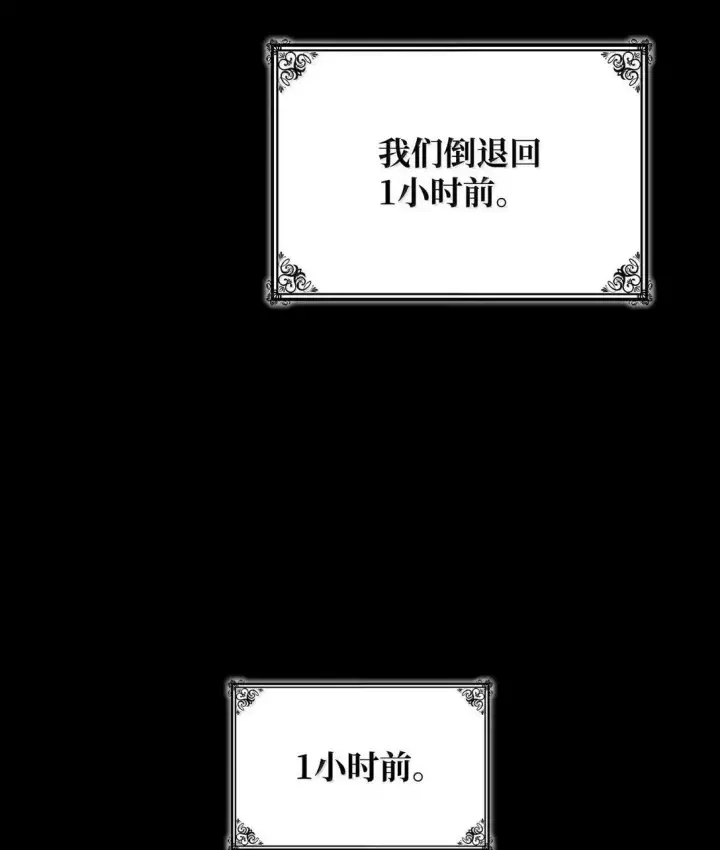 《无限魔法师》109 意外的矛盾图12