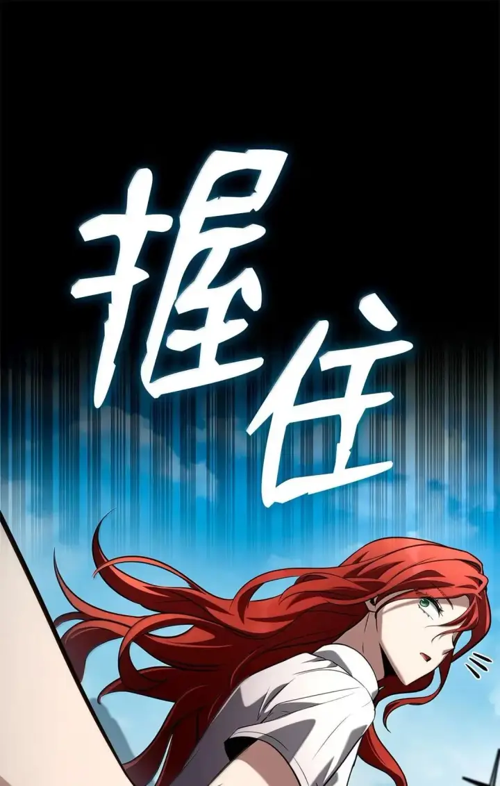《无限魔法师》109 意外的矛盾图124