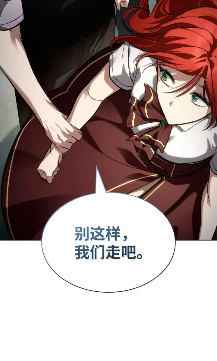 《无限魔法师》109 意外的矛盾图129