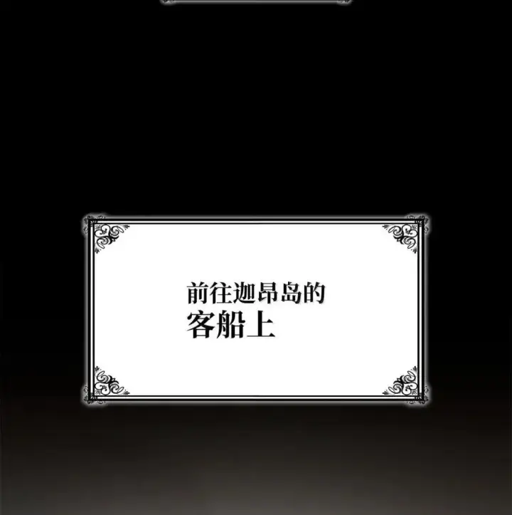 《无限魔法师》109 意外的矛盾图13