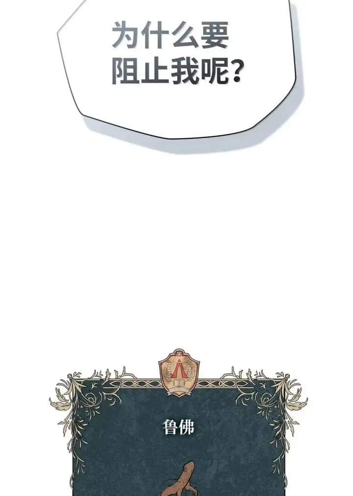 《无限魔法师》109 意外的矛盾图132