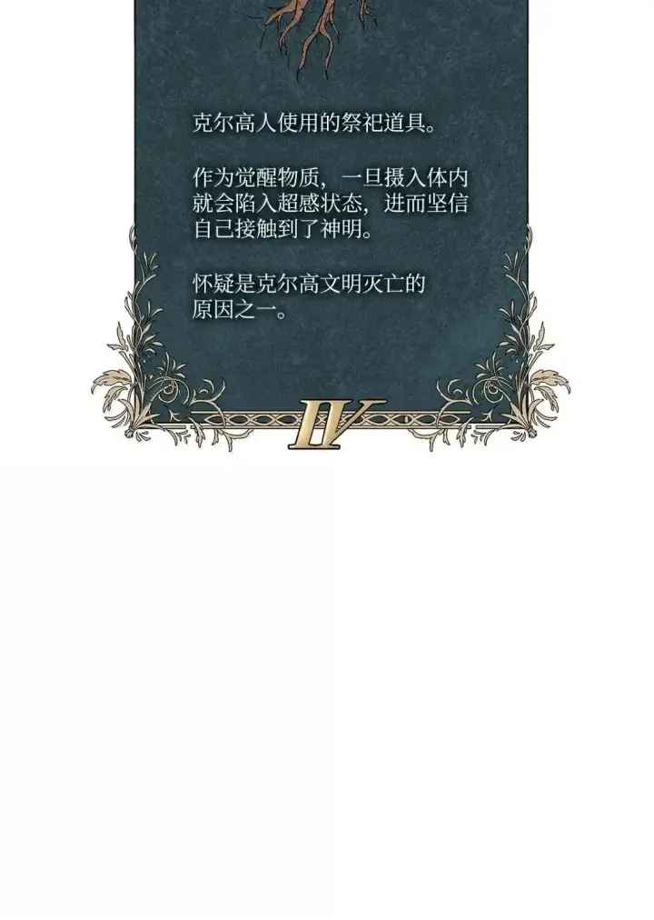 《无限魔法师》109 意外的矛盾图133