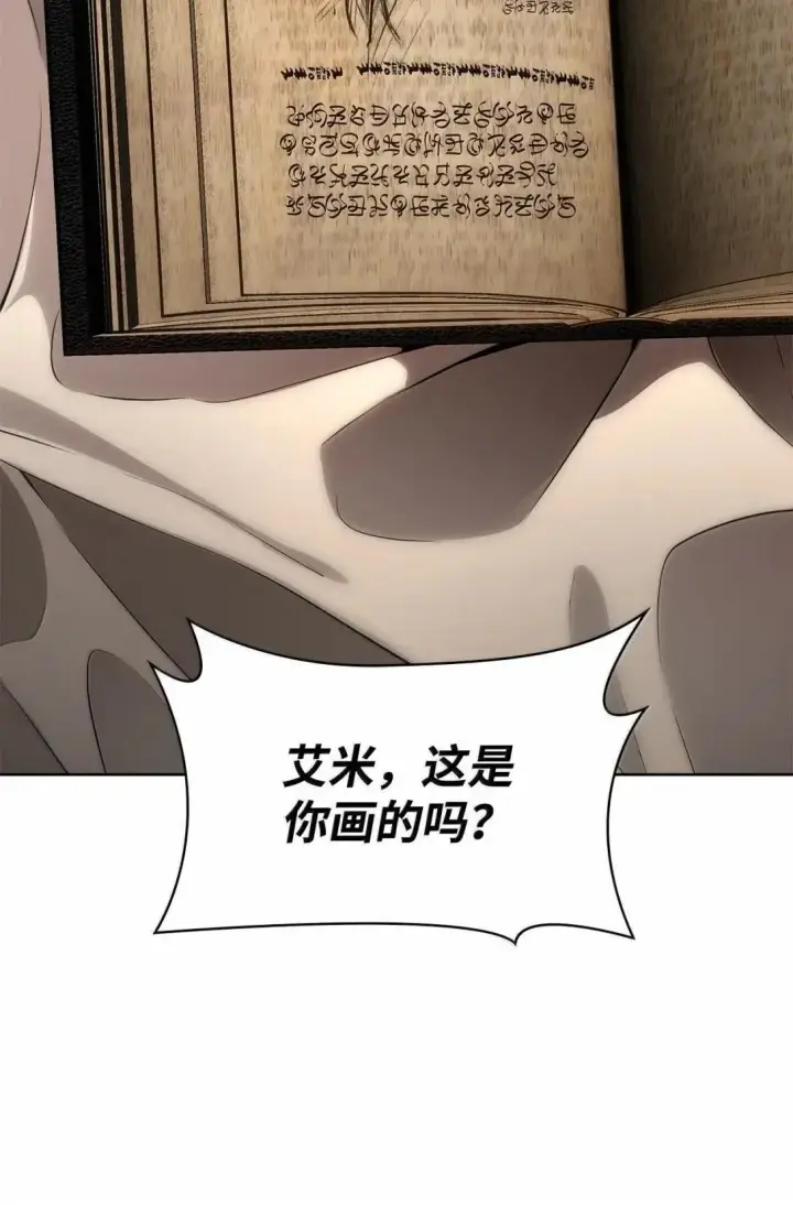 《无限魔法师》109 意外的矛盾图15