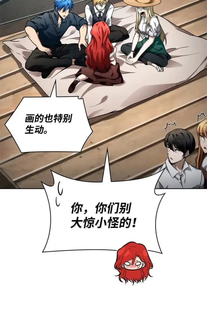 《无限魔法师》109 意外的矛盾图17