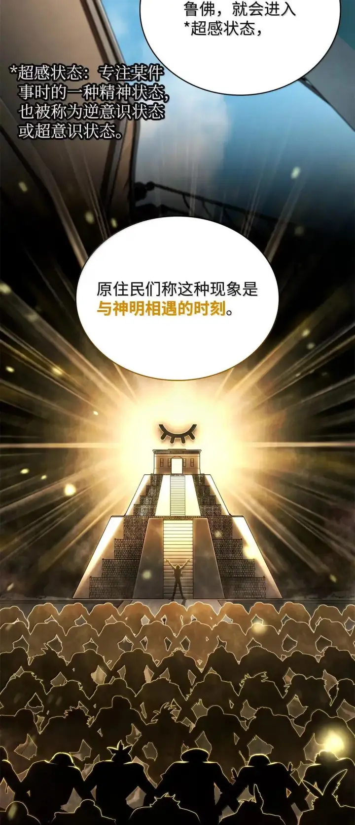 《无限魔法师》109 意外的矛盾图22