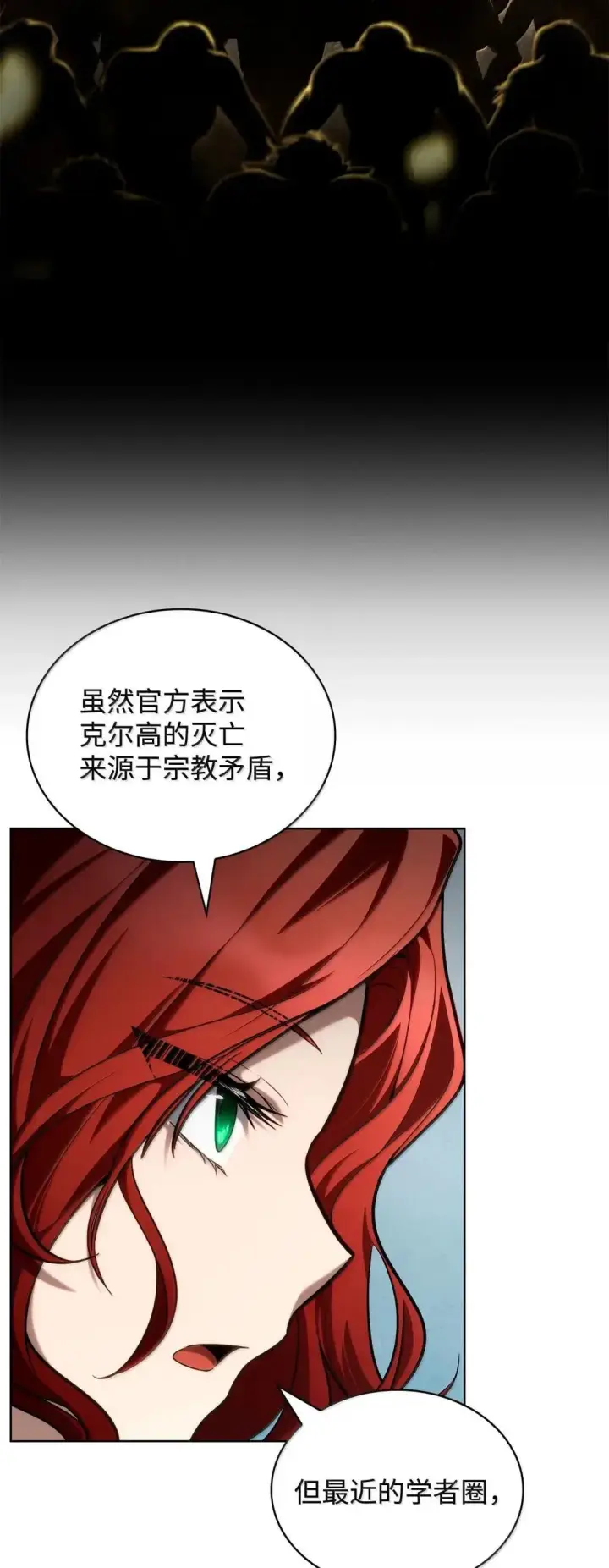 《无限魔法师》109 意外的矛盾图23