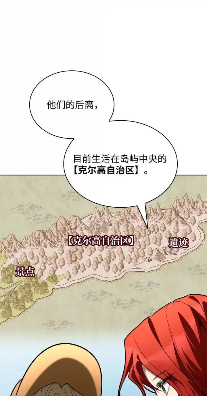 《无限魔法师》109 意外的矛盾图25