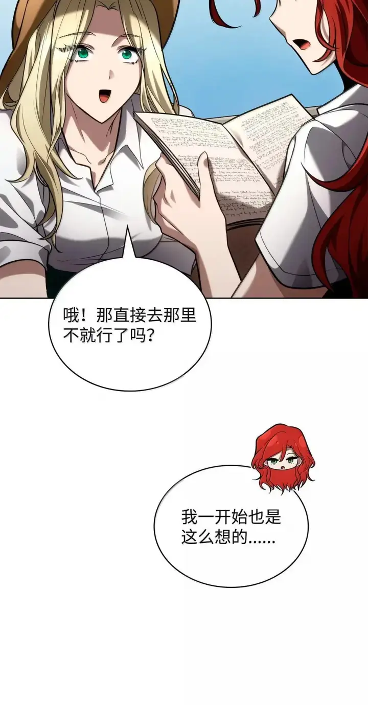 《无限魔法师》109 意外的矛盾图26