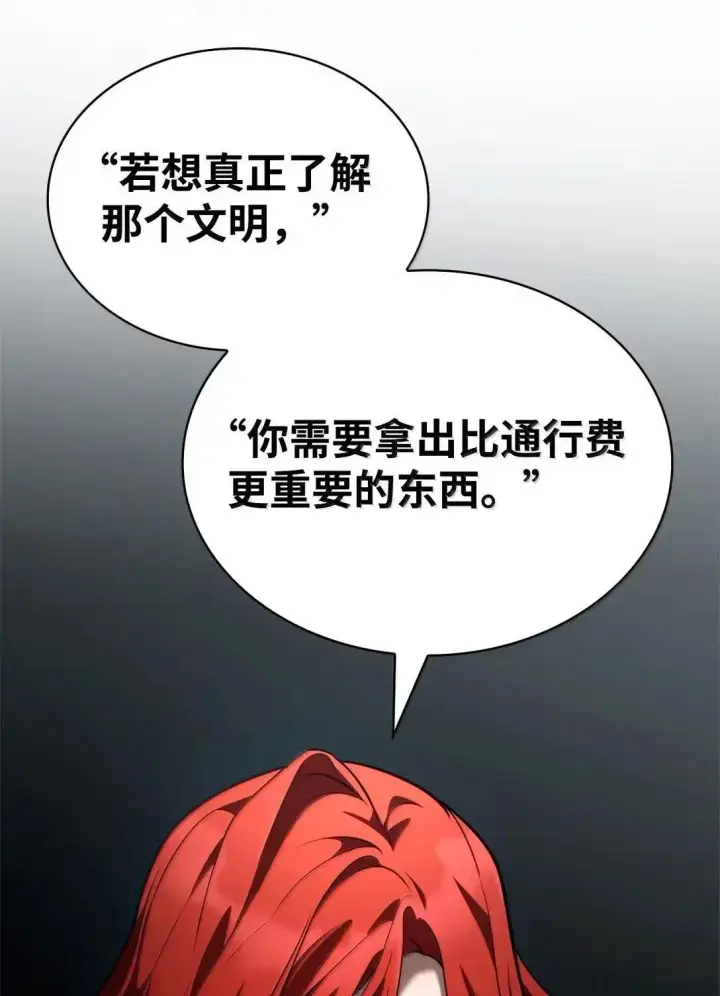 《无限魔法师》109 意外的矛盾图31