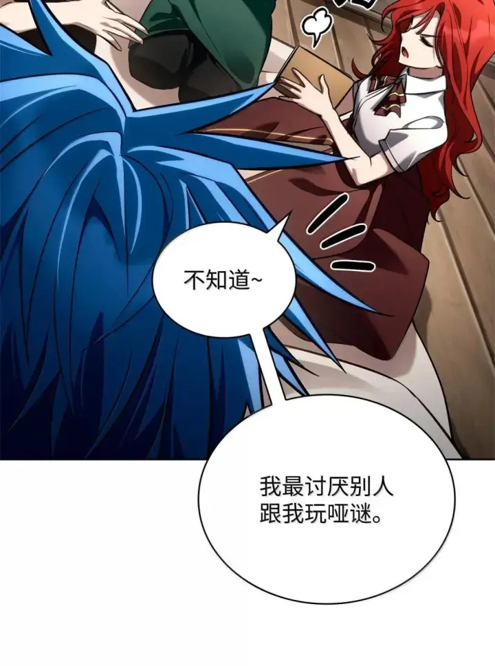 《无限魔法师》109 意外的矛盾图35
